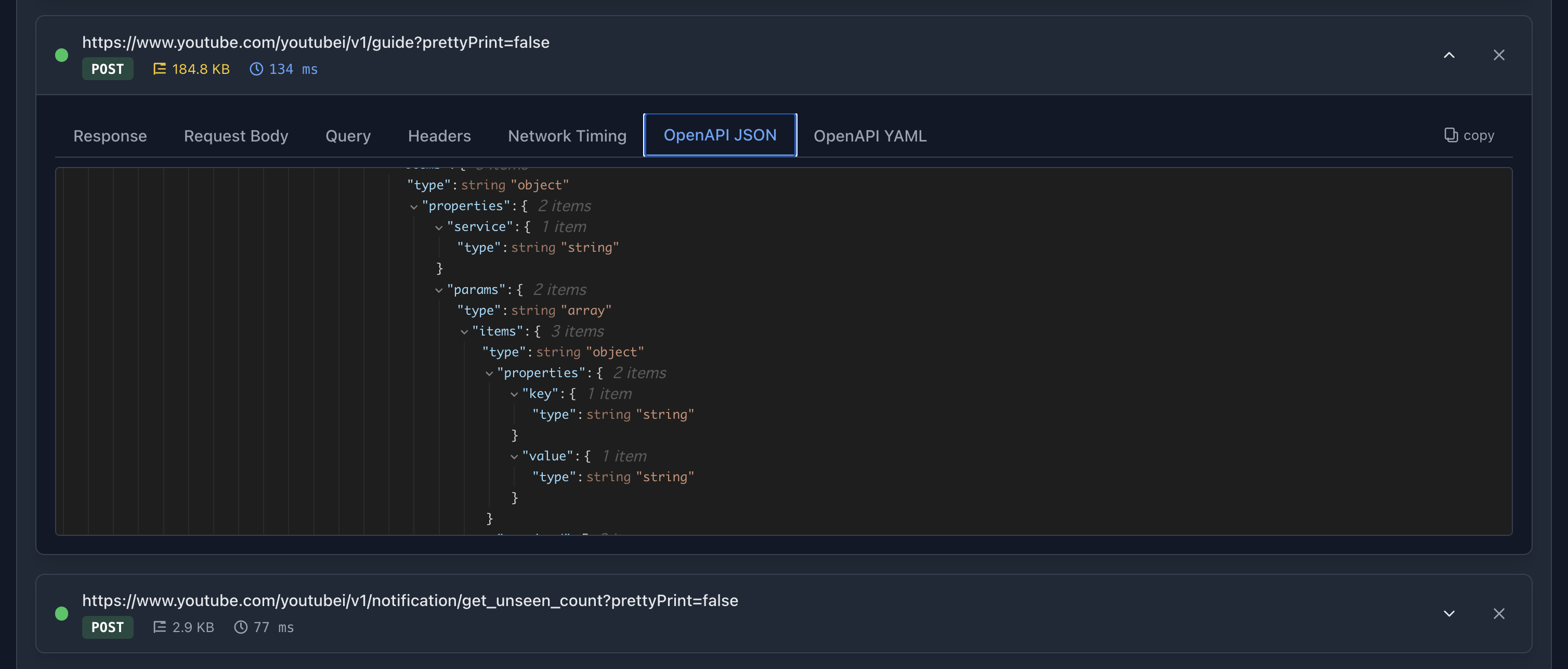 API 呼び出し画面